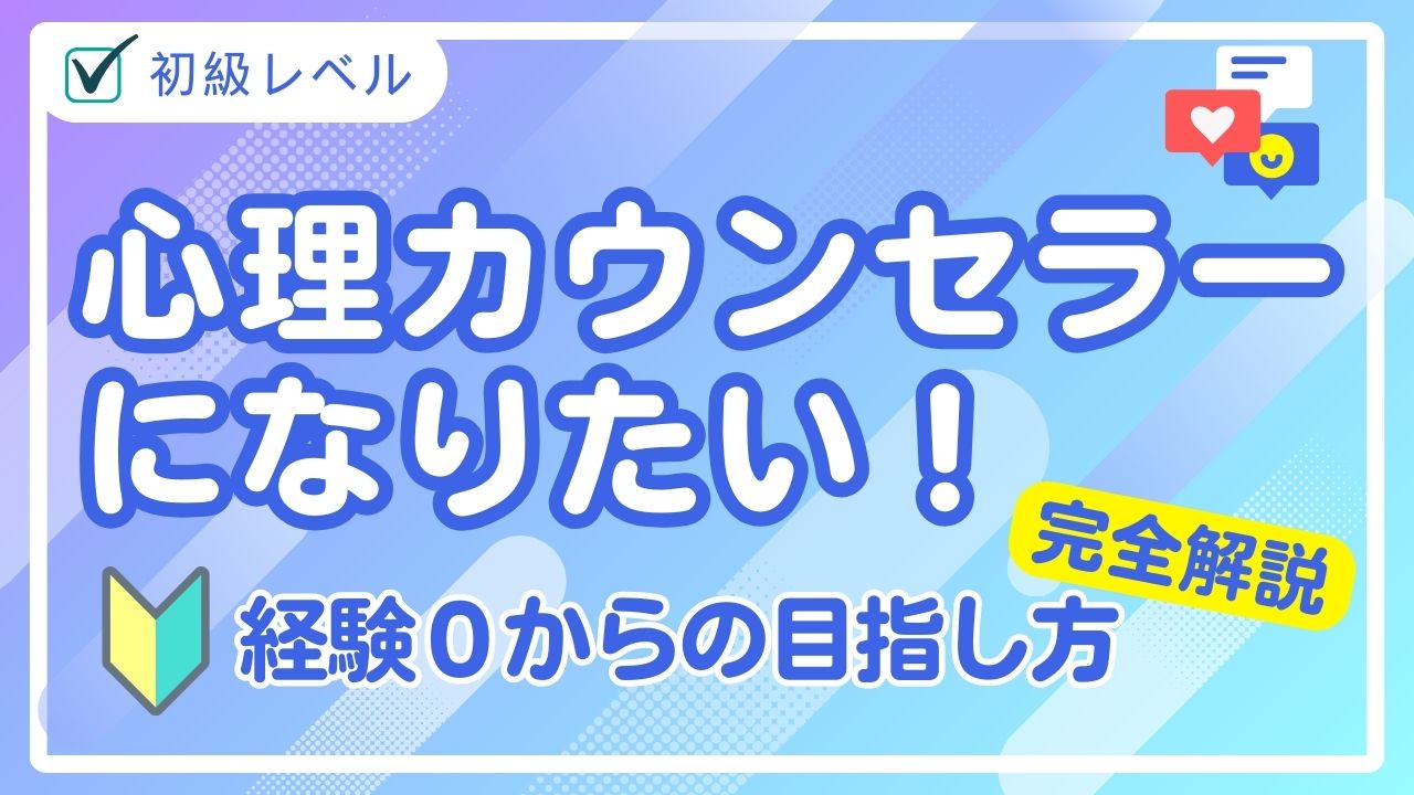 スタートアップセミナー